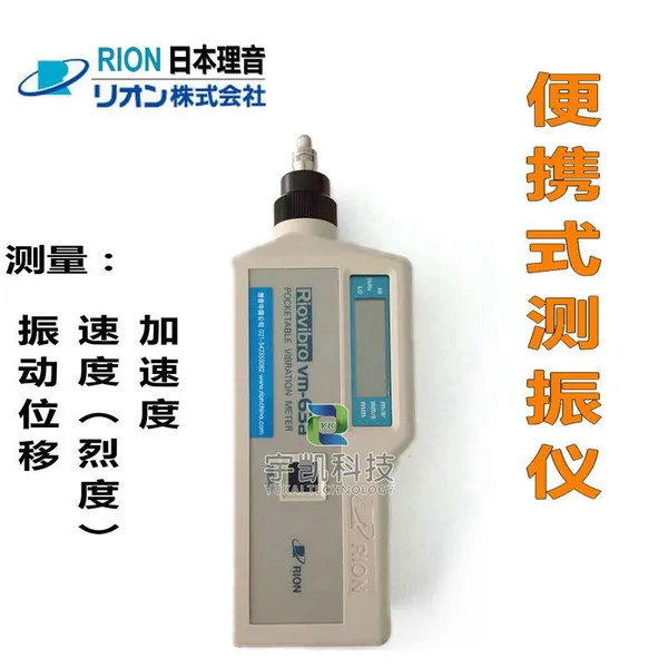 日本进口RION理音VM-63a便携式机械轴承测振仪
