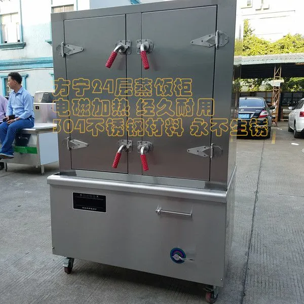 ? 食堂食品蒸箱 方宁三门海鲜蒸柜 电磁蒸柜产品特点