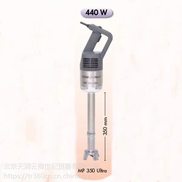法国罗伯特Robot-coupe MP 350 Ultra MP 手提式搅拌机/不带调速 酒店食堂用