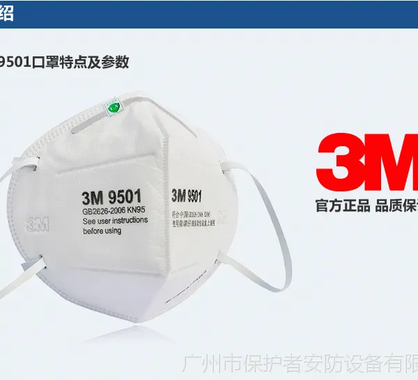 3��ƷM 9501����������� N95���������۳� RM2.5��������