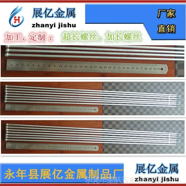 长螺栓 长螺杆生产加工厂家 圣航五金