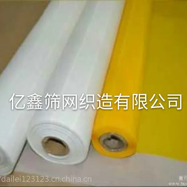 广东165T电路板印刷网纱 丝印网纱