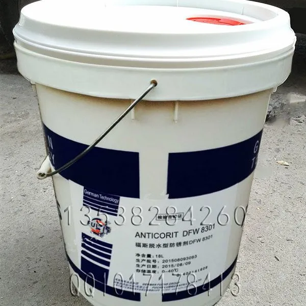 ANTICORIT DFW 8301 福斯防锈油