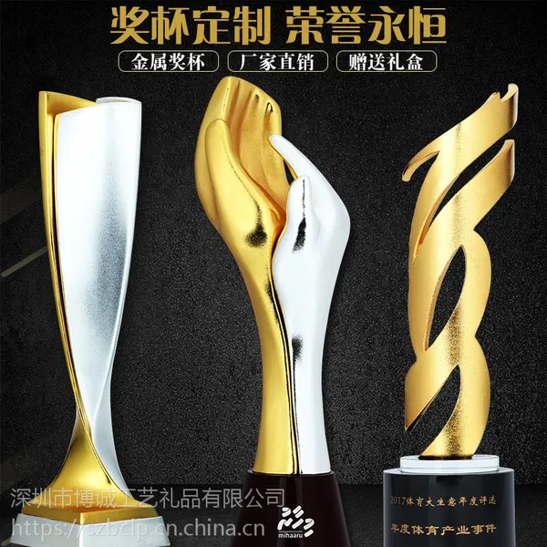 厂家直销金属奖杯定制 合金奖杯制作镀金创意礼品