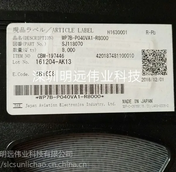 WP7B-P040VA1-R8000 �ֻ�JAE������ ���յ���