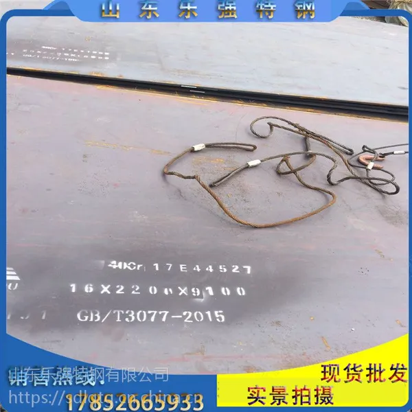 40Cr合金板现货销售 规格齐全(普阳产)