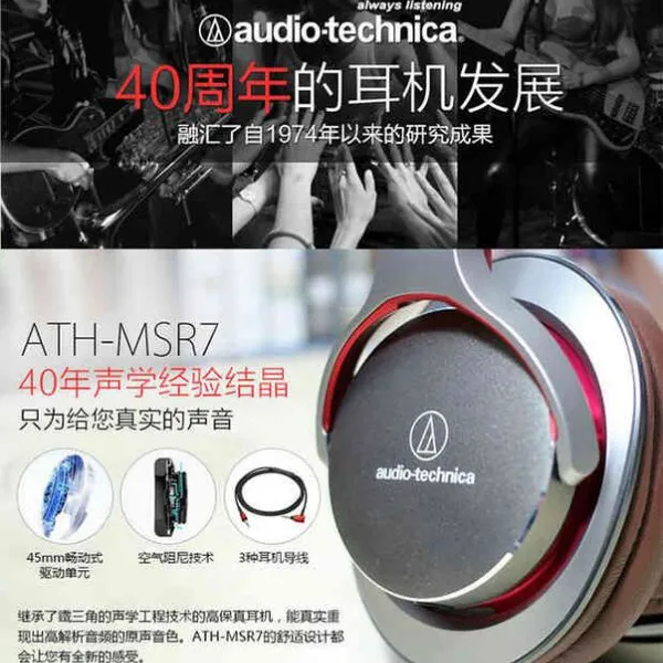 Audio Technica/铁三角耳机河南总代理 ATH-MSR7便携头戴式HIFI耳机郑州专卖店