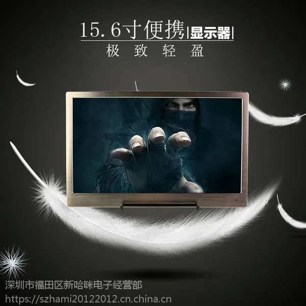 ��������15.6���ЯʽIPSȫ�ӽǸ���Һ����ʾ��������ʾ��
