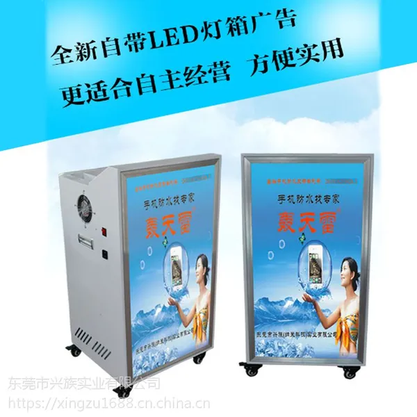 轰天雷全自动高端手机防水镀膜机防尘防指纹投资赚钱好项目盈利好产品数码防水设备