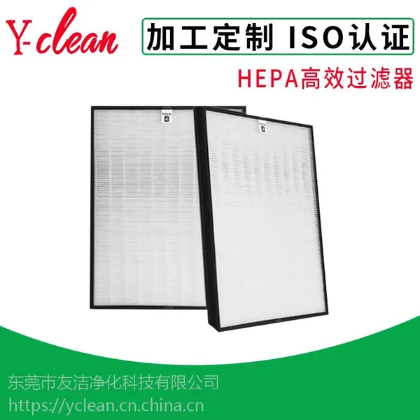广东厂家直销_集尘除臭滤网_净化器hepa高效滤网_活性炭过滤网