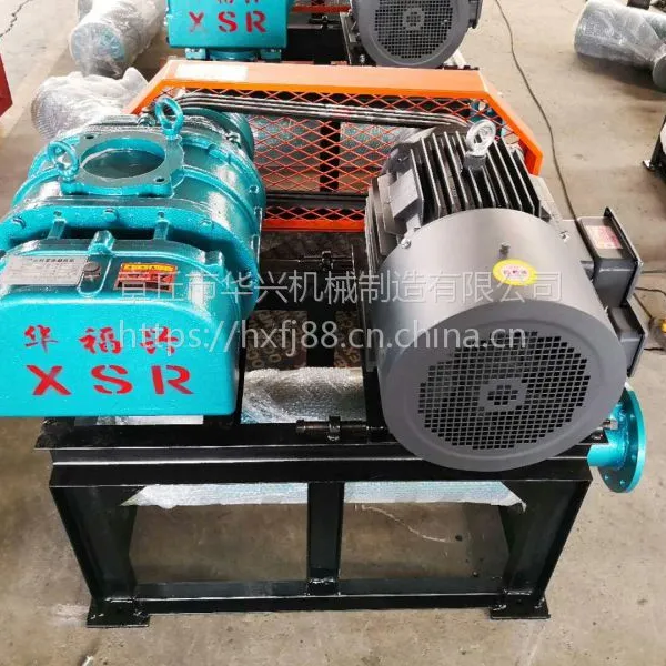 三叶低噪音环保罗茨风机|章丘华福兴牌XSR型罗茨风机