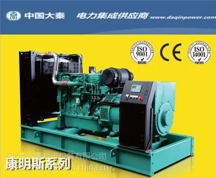 珠海柴油发电机供应商大秦500KW发电机组价格