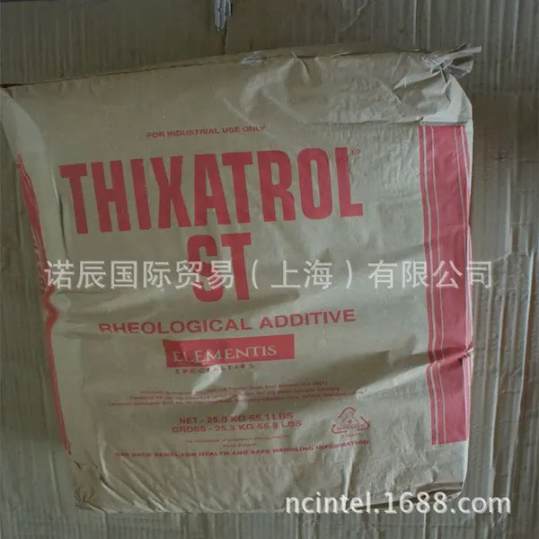 Thixatrol ST蓖麻油改性衍生物|触变剂有哪些类型|诺辰