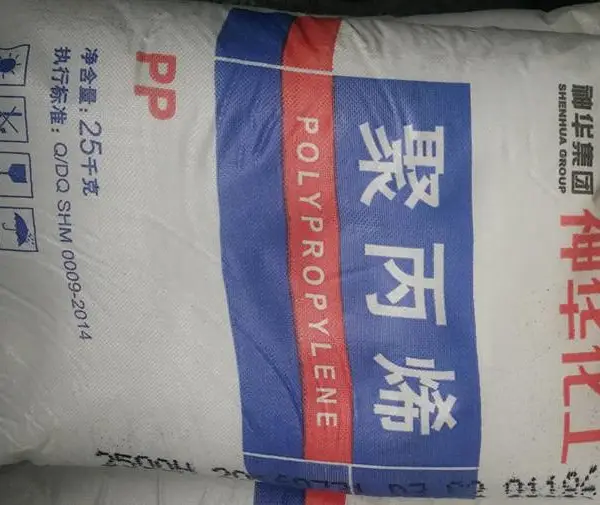神华宁煤1100N聚丙烯1100N