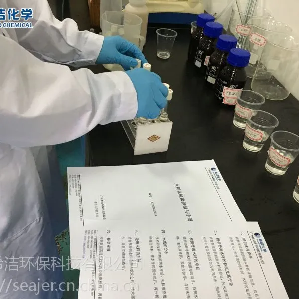 污水氨氮去除方法 化肥厂氨氮处理找希洁化学