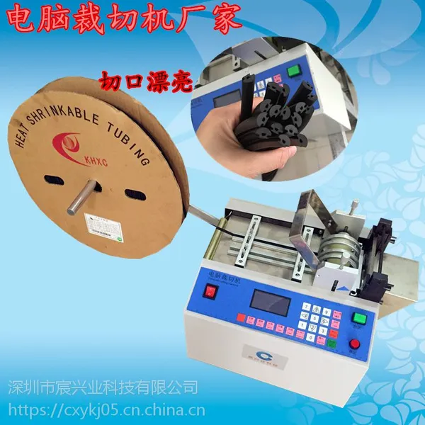 宸兴业 硅胶管裁切机 化纤管裁断机 医用乳胶管切管机 微电脑全自切管机 厂家直销