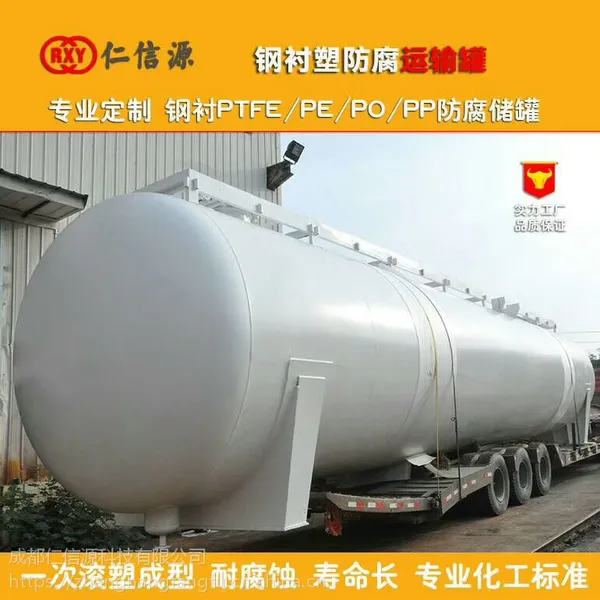 成都仁信源可生产硫酸储罐1-125立方