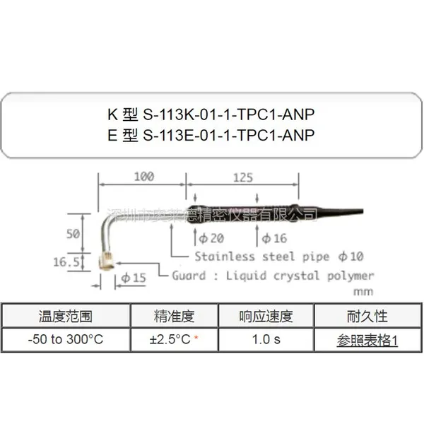 �ձ�ANRITSU����K��S-311K-00-1-TPC1-ANP���澲ֹ�¶Ȳ���̽ͷ