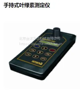 金洋万达/WD81-ChloroTech 121美国安诺手持式叶绿素测定仪