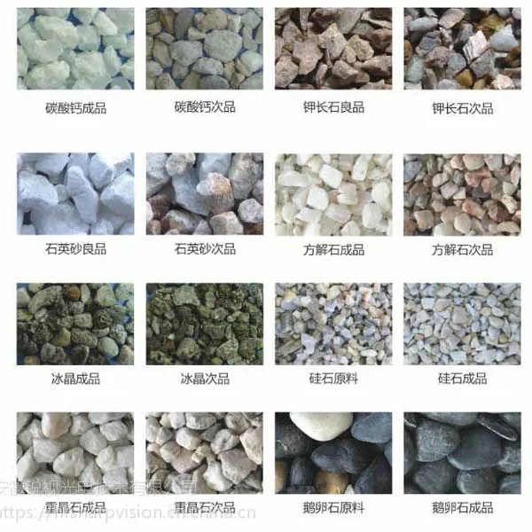 大颗粒矿石色选机 矿石色选机