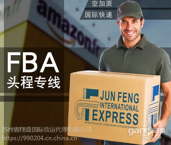 ���˳����ֻ����䵽����FBA˫���˰ר�߻���