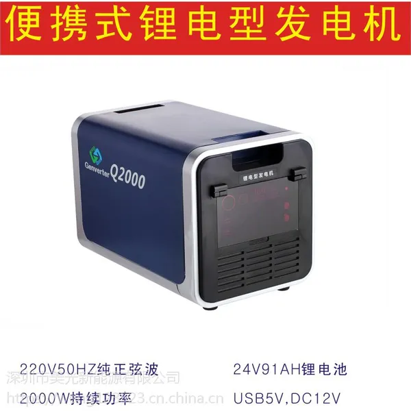 米阳Q3000便携式交直流电源储能式发电机