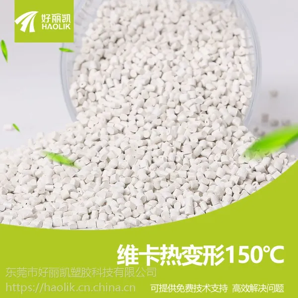 厂家现货直销 PC加纤白色 电子电器外壳专用料 无黑点麻点 PC加玻纤