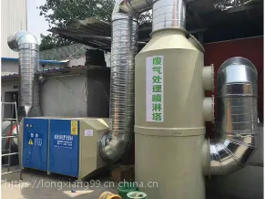 供应隆翔LX-G1001型废气治理光氧催化设备