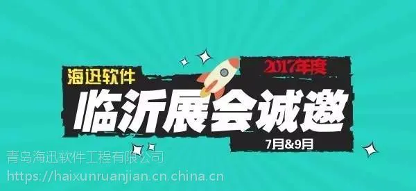 谁说天上不能掉馅饼?海迅软件第一个表示不服