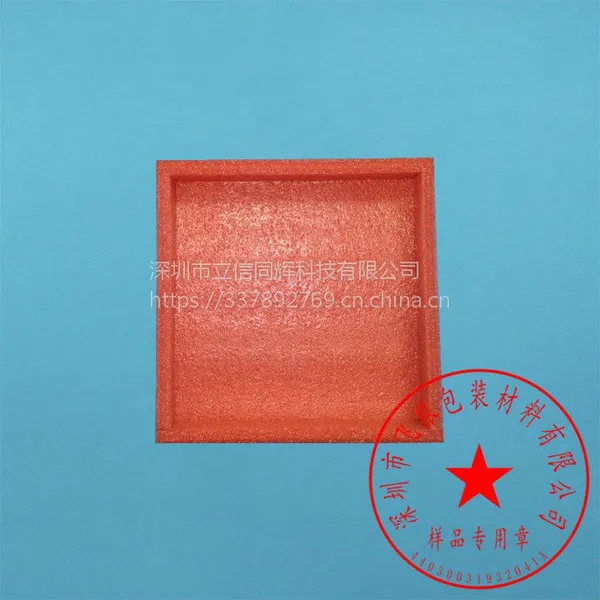 供应珍珠棉深,型材制品,防静电托盘,厂家特价