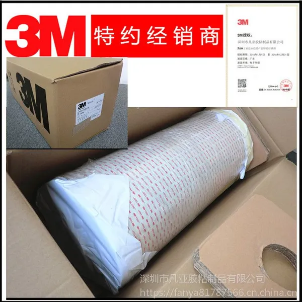 3M4956���޽�˫�潺3M һ����������Ʒ 3M4956VHB˫�潺��
