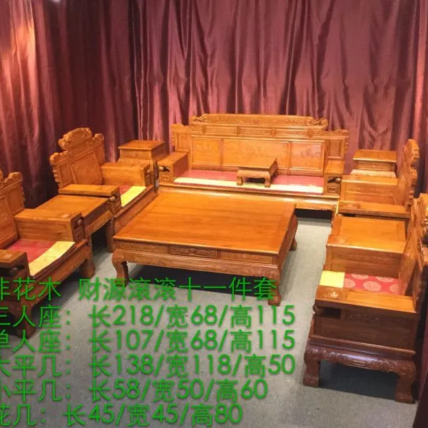 皇家木业红木古典家具 直销批发 客厅实木沙发非洲花梨木财源滚滚沙发十一件套