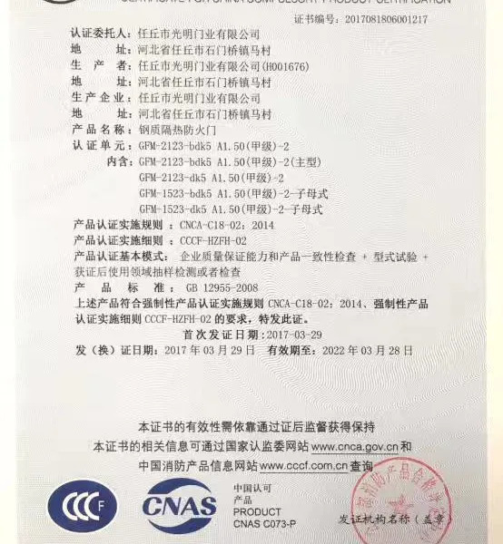 供应辽源市钢质防火门厂家