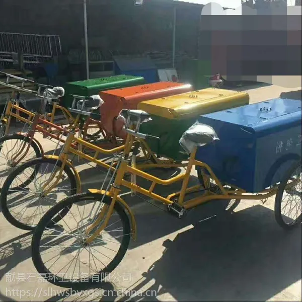 环卫保洁车 垃圾运输车 人力三轮车 脚踏三轮车