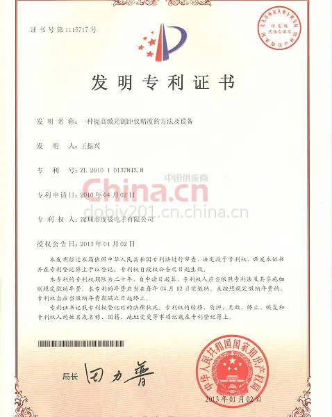 一种提高激光测距仪精度的方法及设备