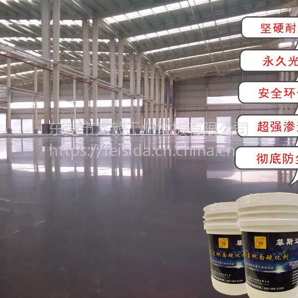 长安+虎门金刚砂硬化地坪、金刚砂固化施工=工业地板你的***