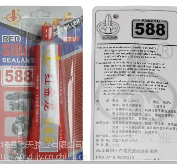襄阳飞天供应批发588红色硅酮免垫片密封胶 汽车修理胶 变速箱齿轮箱专用耐油耐温优质大红胶