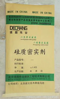 混凝土硅质密实剂厂家 高强度硅质密实剂价格 高密实度硅质密实剂