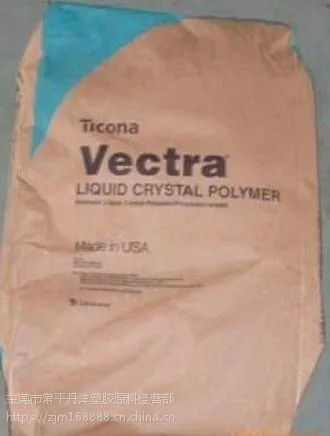 泰科纳LCP VECTRA E150i 增强级