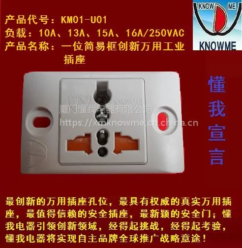供应一位万用插座带安全门工业插座