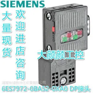 西门子PROFIBUS 总线连接插头6ES7972-0BA52-0XA0