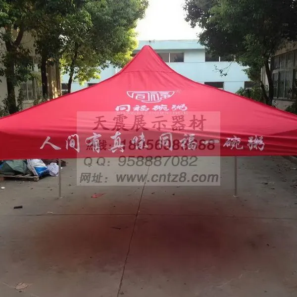 天震合肥折叠帐篷厂家|合肥广告太阳伞批发|合肥注水道旗价格,18056083688