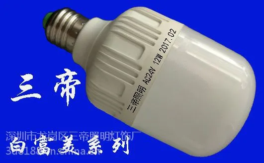 12V太阳能球泡三帝sd-12-7w球泡灯