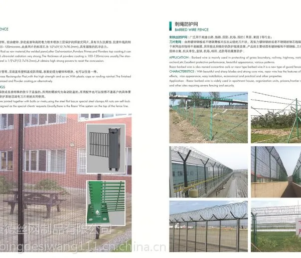 框架护栏网由低碳钢丝跟边框组合而成,喷塑后使其美观,大方。安平秉德为您推荐优质护栏网~~