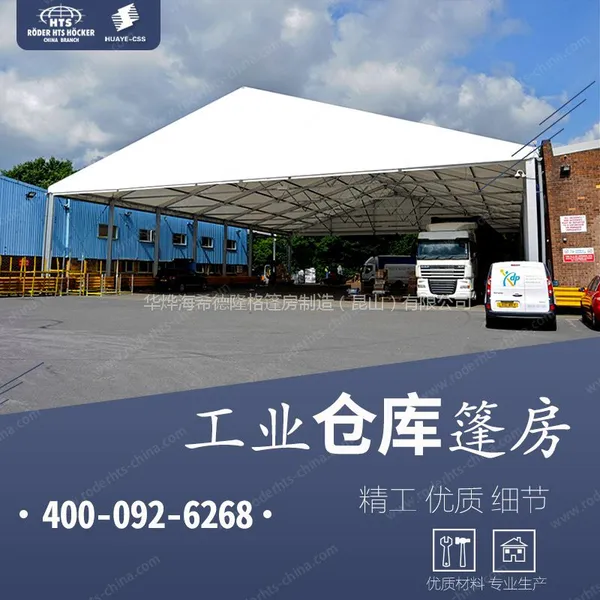 可移动大型铝合金仓储篷房多少钱 咨询400-092-6268,江苏篷房厂家给你报价
