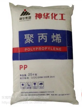 高刚性　耐热性高　气味低到无PP 宁夏神华 1100N