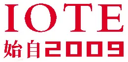 2018第十届国际物联网博览会 春季展