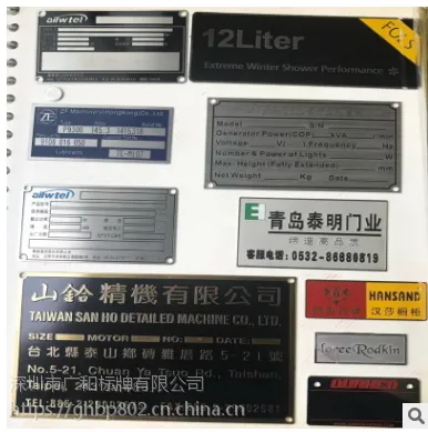 供应金属标牌 金属铭牌 不锈钢金属标牌采用腐蚀工艺制作 价格低