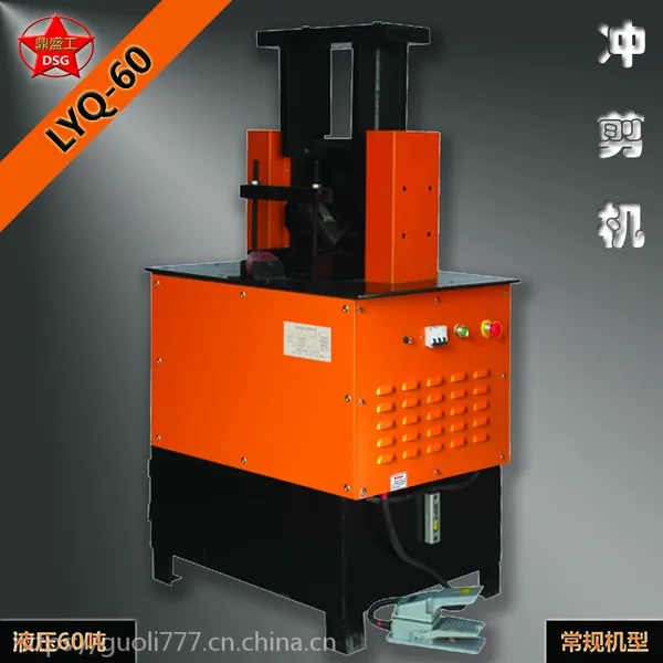 盛京国力系列之双工位液压冲剪机LYQ-60T适用于小规格槽钢角钢的冲剪加工