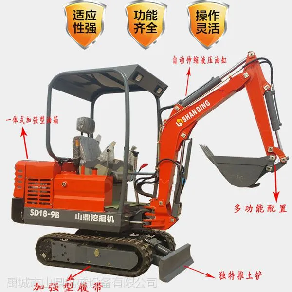适合养猪场用的小型挖土机 山鼎全国包邮